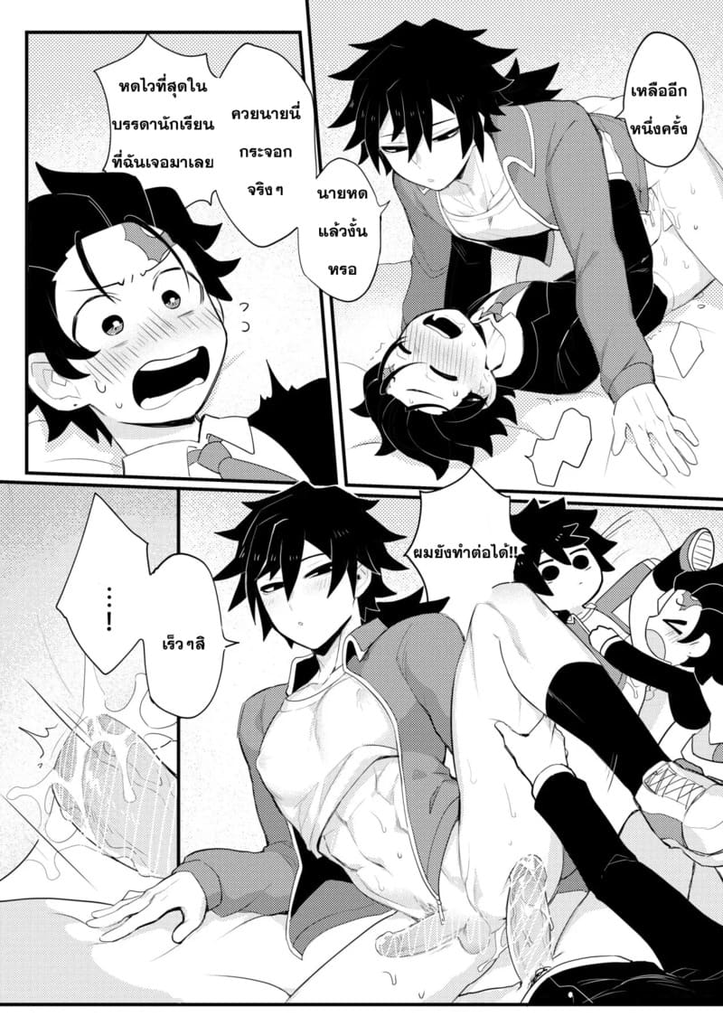 บทลงโทษของทันจิโร่คุง